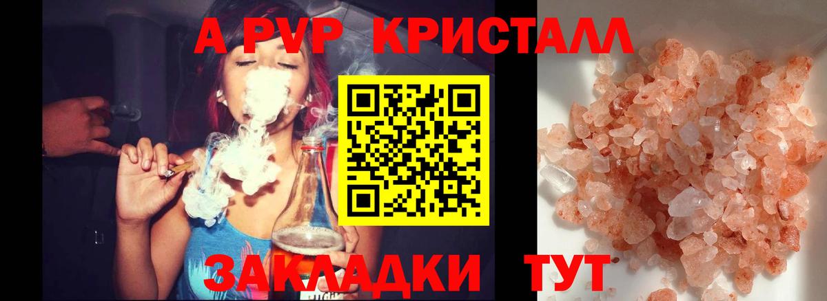 Alpha PVP кристаллы Улан-Удэ