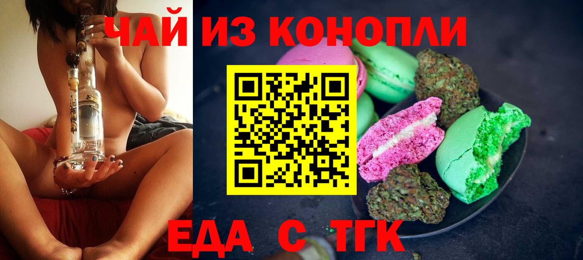 Cannafood марихуана  Вход с VPN  Улан-Удэ 