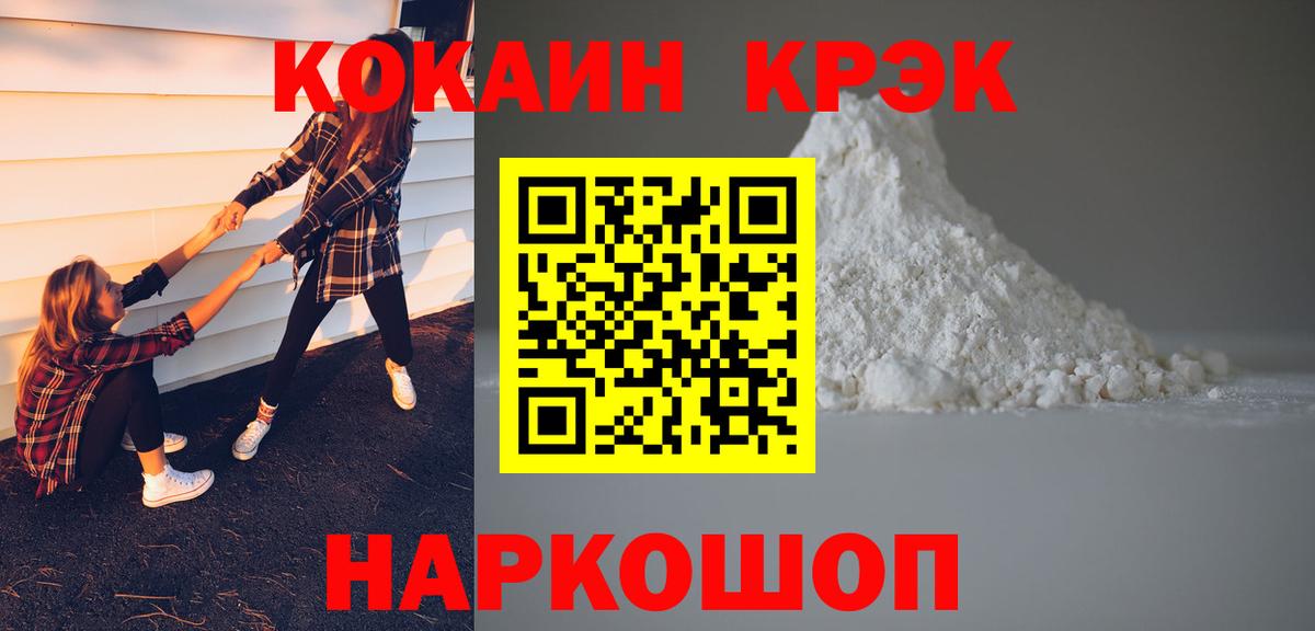 КОКАИН 98% Улан-Удэ