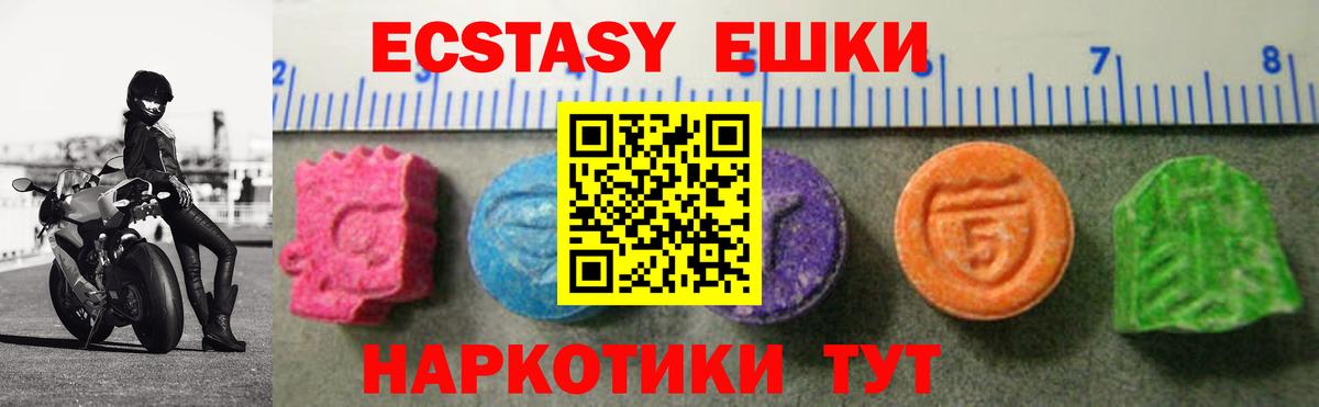 Улан-Удэ  ЭКСТАЗИ 300 mg  Экстази XTC  Вход с VPN 