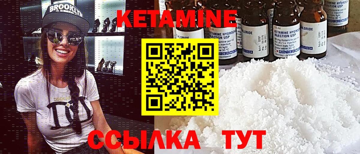 Улан-Удэ  Кетамин ketamine  Вход с VPN 