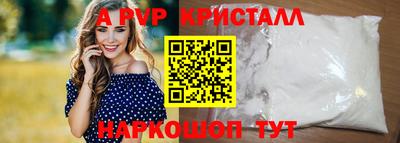 альфа пвп Лесосибирск