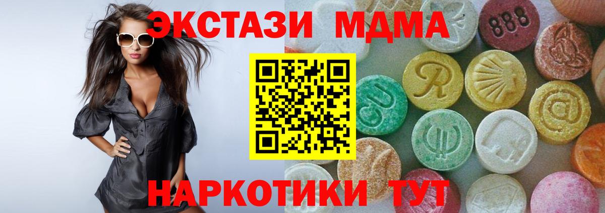 МДМА Molly  МДМА  Улан-Удэ  МДМА VHQ  Вход с VPN 