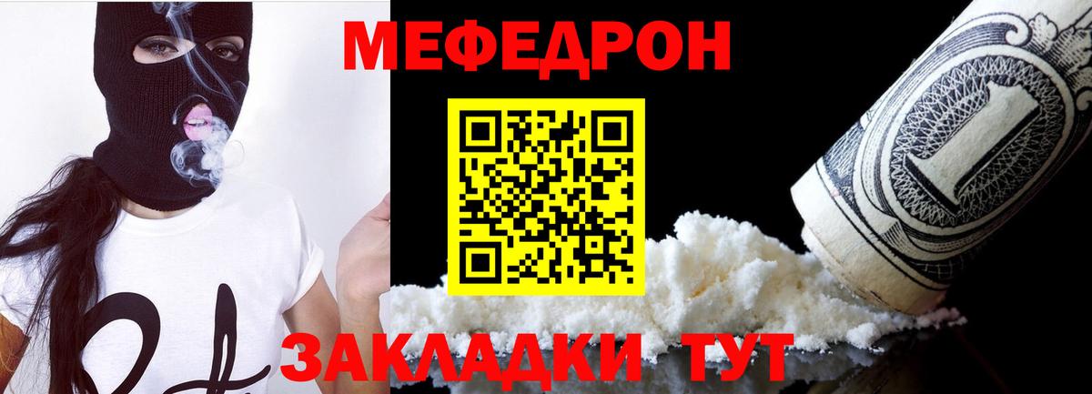 Меф мяу мяу мука Улан-Удэ