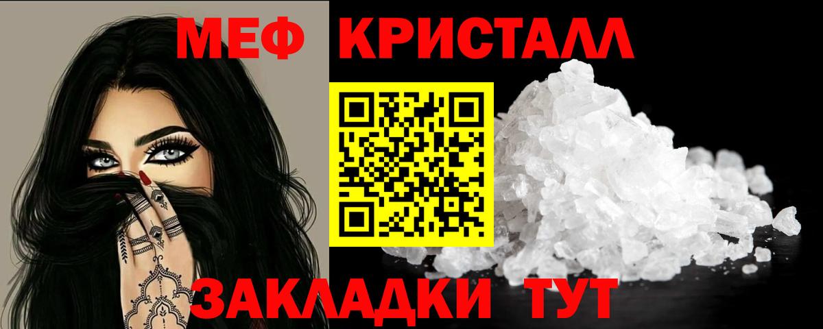 МЯУ-МЯУ мяу мяу  Мефедрон mephedrone  Мефедрон  Улан-Удэ  Вход с VPN  МЯУ-МЯУ 
