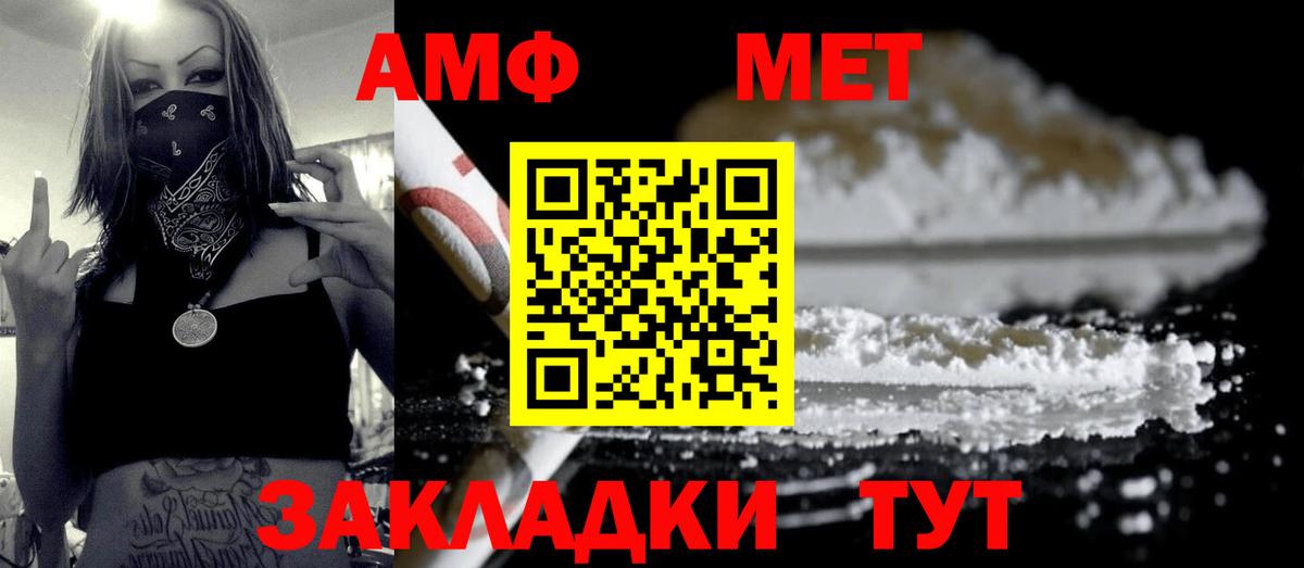 МЕТАМФЕТАМИН мет  МЕТАМФЕТАМИН мет  Вход с VPN  Улан-Удэ 
