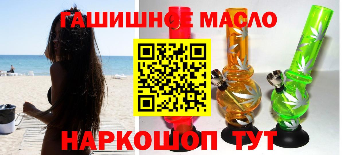 Дистиллят ТГК вейп  Вход с VPN  Улан-Удэ 