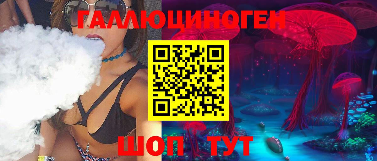 Галлюциногенные грибы MAGIC MUSHROOMS Улан-Удэ