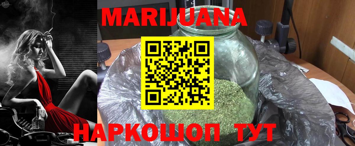 Бошки марихуана марихуана  Вход с VPN  МАРИХУАНА семена  Канабис VHQ  Улан-Удэ 